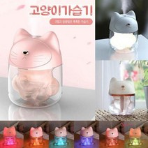XTE531978골드CAT 가습기 무드등 미니가습기 USB가습기 탁상용, 골드캣USB가습기 블루
