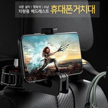 차량용 뒷자리 헤드레스트 휴대폰 거치대, 실버, 1개