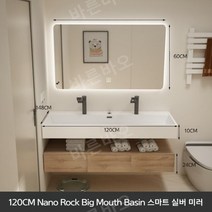 탑볼하부장 세면대 호텔 캐비닛 수납 받침대 원룸, 1.2m나노m대형입분지이중수도꼭지스마트실버미러, 1개
