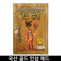 특허품 골드인삼건강패드, 2팩, 25개입