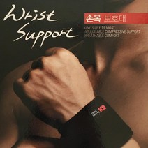 턱걸이 실내운동 스포츠 손목 보호대 골프 주짓수 밴드 격투기 팔아대