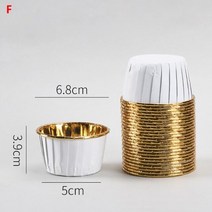 50 개 머핀 종이컵 골드 컵케익 라이너 케이크 래퍼 베이킹 컵 트레이 케이스 틀 과자 도구, [08] F, 08 F