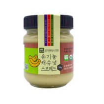 유가원 유기농 캐슈넛 스프레드, 1개, 130g