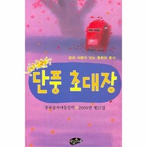 이노플리아 단풍 초대장, One color | One Size@1