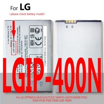 BL-47TH BL-48TH BL-53YH BL-54SG BL-54SH BL-59UH LG Optimus G G2 G3 G3S G3C M/C/U/V/T/S/1 Pro 2 mini, LGIP-400N