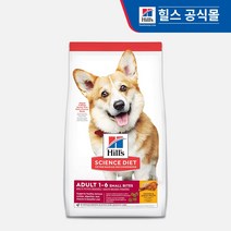 힐스사이언스다이어트 힐스 강아지 어덜트 스몰바이트 12kg, [도착보장] 어덜트 스몰바이트 12kg