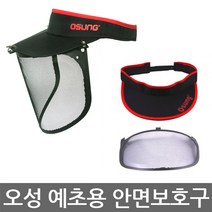 오성 예초용 안면보호구, 1개
