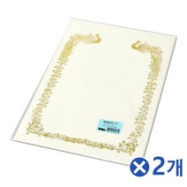 GCR920820빈 양식 금박 상장용지 20매 10-7타입x2개 감사장