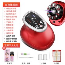 전신 마사지기 안마기 진동 침대 전동 등 목 승모근 어깨 마사지 의자형 경락 유물을 지우는 전기 긁는 도구 범용 마찰 복부 흡입 기계 홈 부항 송아지, 충전 플래그십 버전 전체 구성 + 은도금 스틸 볼