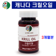 남극 크릴 오일 1000mg 크릴오일원액 크릴새우 캡슐 액체 기름 액상 인지질 아스타잔틴 오메가 3 6 9 EPA DHA 콜린 항산화 혈관청소 혈관건강 뱃살 체지방 관리, 1개, 45g