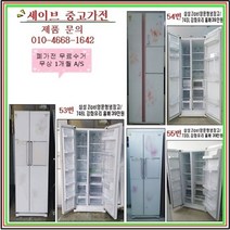 엘지 양문형티타늄냉장고, 양문형냉장고