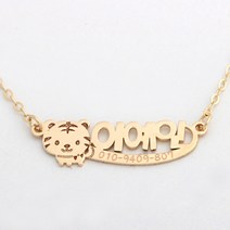 18k 미니코코 호랑이 미아방지 목걸이 아기 이니셜 돌 백일 금 띠 유아동 BN496, 단품