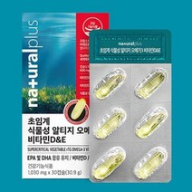 여성 임신 준비 초임계 알티지 오메가3 중성지질개선 3리 오메가삼 어머니선물 엘티지 trg 중성지방 동물성