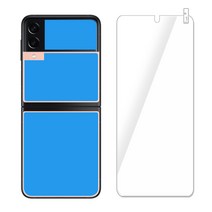 갤럭시Z플립3 필름세트 풀커버 외부스크린 포함 액정보호