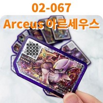 포켓몬스터 카드 포켓몬 가오레 디스크5성 Korea Legend-1 2 세트 파트 1 3 4 네크로즈마(황혼의 갈기) 화이트큐레무Ga oledisk 5 스타 아케이드 게임기 QR, 02-067 Arceus