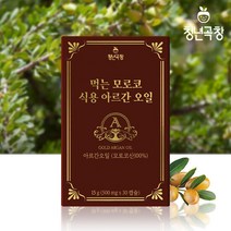 청년곡창 먹는 모로코 식용 아르간오일, 단품, 단품