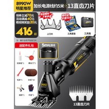 양털깎기 대형견 이발 트리머 애견 털깎는기계 톱니조절 다용도 전동 칼날, 단일사이즈, 7