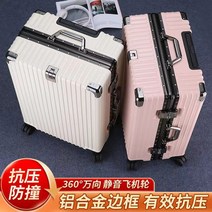 가방 여성용 알루미늄 프레임 트롤리 케이스 새 범용 휠 학생 인터넷 연예인 대용량 남성 탑승 비밀번호 상자