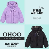 오후 귀요미 푸퍼 다운 (2Color)_중계점 포인트 리본 장식 가볍고 따뜻한 여아 다운 점퍼 50% 판매중 수량