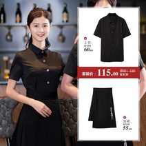 바텐더 작업복 반팔 셔츠 레스토랑 청바 카고 세트 -199512, 4XL, 옵션06