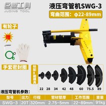 정품 SWG 수동 유압 엘보머 전동 도금관 철강관 1인치 2인치 3인치 4인치 밴더 밴딩기 동관 벤딩기 파이프 아연 동 수도 철근, SWG32289 캐스터, 1개