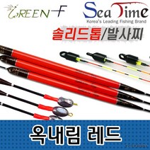 씨타임 GREEN F 옥내림레드 옥내림찌 민물찌 솔리드톱, GREEN F 옥내림레드 중