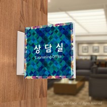 카시드 PLSA108 돌출표찰 표지판 팻말 실명판 도어사인 문패 회사 사무실 교회 병원 군부대, 150*150mm