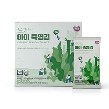 [또또맘] 오가닉 아이 죽염김 20g(2g x 10개입) 1+1, 단품