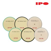 IPO DA(듀얼)패드 폼패드(스폰지)/양털패드 6인치/5인치, 버핑 폼패드 5인치