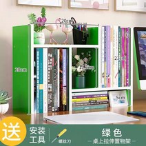 책상책꽂이 북카트 원목책꽂이 이동식책꽂이 다목적 테이블 상단 랙탁상 책꽂이조절 가능한 목재 디스플레이 책상 선반책상 선반카운터 정리, 17 28X20CM