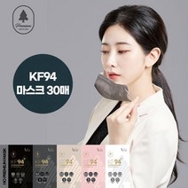 호프리미엄 KF94 새부리형 컬러 숨쉬기 편한 대형 마스크 30매 세트, 애쉬그레이
