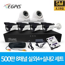 이지피스 500만화소 8채널 풀HD 실내 실외 CCTV 카메라 자가설치 세트, 실외4대+실내2대(AHD케이블30M+어뎁터포함)