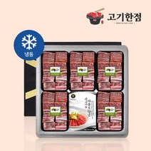 [호주산] 찜갈비 양념세트 3호 3.5KG (700GX5EA + 양념소스)