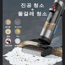 무선 물걸레청소기 건식 습식 양용 오토클리닝 13000Pa 흡입력, KR