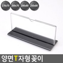 170mm 메뉴판꽂이 양면형 가로형 스탠딩 T자형꽂이 5개 쇼케이스