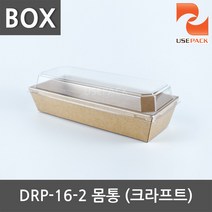 샌드위치케이스 몸통 DRP-16-2 크라프트 1BOX 500개, 단품
