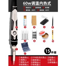 용접기 녹색 숲 전기 철 도구 내부 난방 전기 용접 펜 조정 가능한 온도 가정용 전기, 15개 세트 60w 온도 조절 가능한 전기 납땜