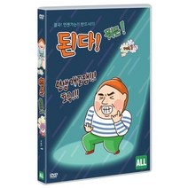 친절한쇼핑몰/ DVD 된다뭐든 VOL.1 (1disc), 1개