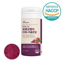 비카인 시칠리아 모로 오렌지 실 C3G 1 800ug 분말 가루 60g, 1개입