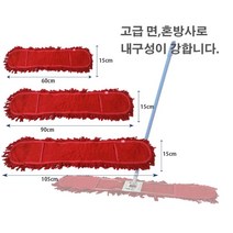 오일제거 기름걸레 봉자루 세트 정비소 학교걸레 마포 청소 관공서 밀대청소기 밀대, 1개