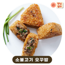 (7+1)오꾸밥 오니기리 삼각김밥 모양 소불고기 주먹밥 8개