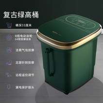 족욕 발 족욕통 건식 습식 효능 힐링, 1.KY-1909 Dark green