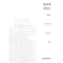 밀크북 블루테 큰글씨책, 도서