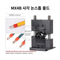 단자 금형 OTP 블레이드 몰드 압착기 터미널 전기, OTP 직송 가짜 플래그 몰드(날포함)