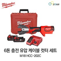 밀워키 18V 충전유압케이블 컷터 세트 압착기 M18 HCC-202C 컷터 배터리 2개 포함