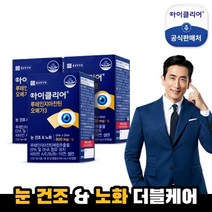[종근당건강]아이클리어 루테인 지아잔틴 오메가3 3박스(총 3개월분) 눈건조 노화 더블케어, 상세페이지참조