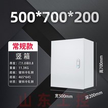 배선 박스 상자 방제함 통신 컨트롤 단자 철제함 전기차, 단일사이즈, U