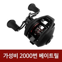 베이트릴 직구릴 BF2000 드랙력5.5KG 기어비7.2 좌수우수선택 알리낚시, 우핸들