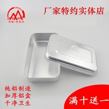 레트로전자레인지 무회전 소형 전자랜지 Shuangfeng 구식 알루미늄 도시락 향수 두꺼운 대형 소독 실험 상자 복고풍 전자 레인지, [07] 초대형 특후 알루미늄 상자(커버 포함)