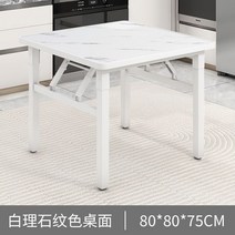 폴딩가능 낮은테이블 소형밥상 정사각 차리는 외구 야외용테이블 티테이블, T16-80x80x75 바루 우드 석백 다리백, C01-25